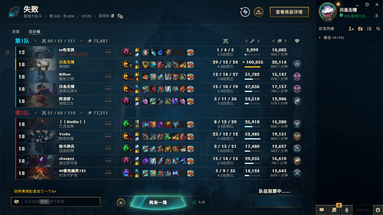 老有人挂机我也是服了